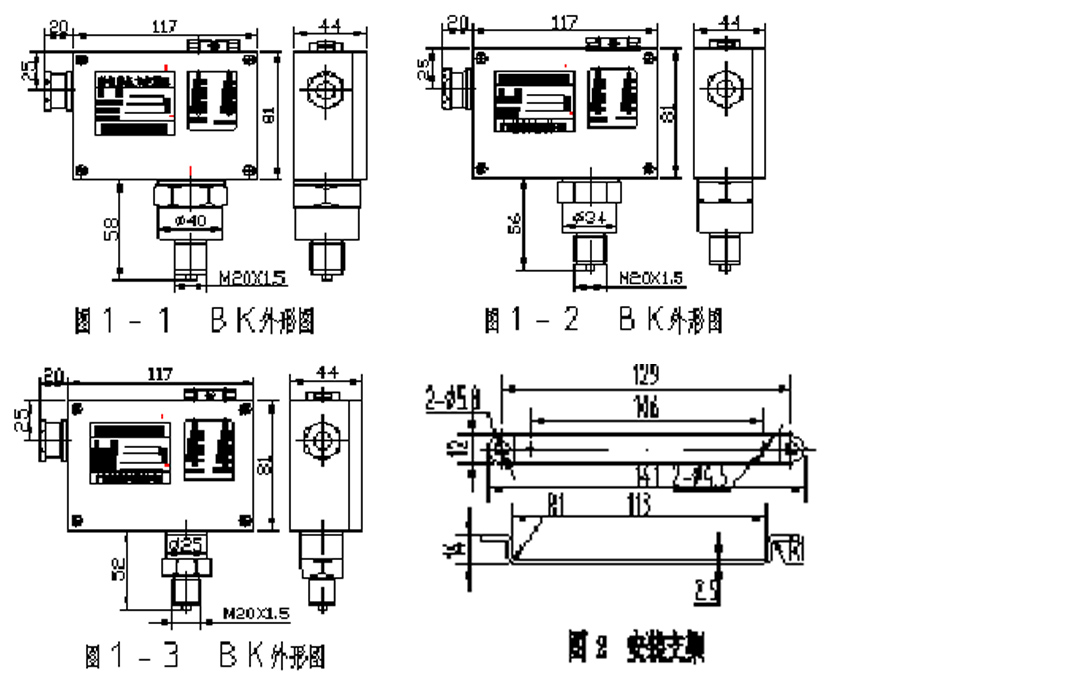 BK型壓力控制器